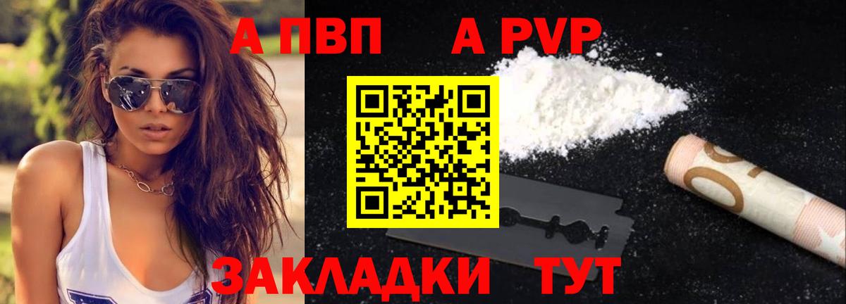 А ПВП кристаллы Лесозаводск