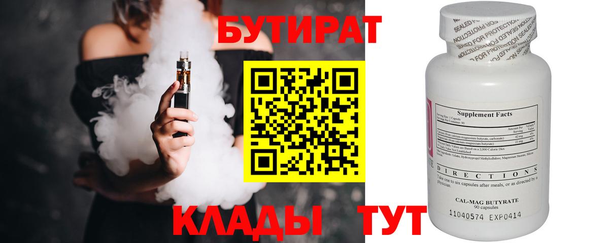 Бутират GHB Лесозаводск