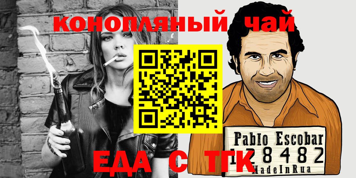 Печенье с ТГК марихуана  Вход с VPN  Лесозаводск 