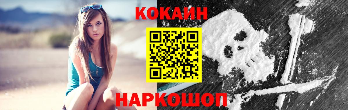 COCAIN Перу  Вход с VPN  КОКАИН  Кокаин VHQ  Лесозаводск 