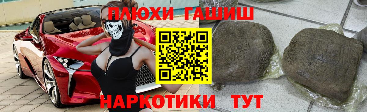 Лесозаводск  ГАШ гашик  ГАШИШ  ГАШИШ гашик  Вход с VPN 