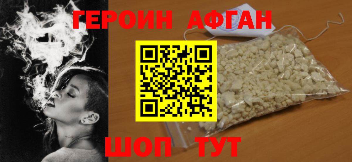 Лесозаводск  ГЕРОИН гречка  ГЕРОИН  Вход с VPN 