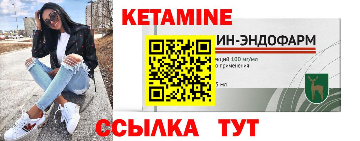КЕТАМИН VHQ  КЕТАМИН VHQ  Вход с VPN  Лесозаводск 