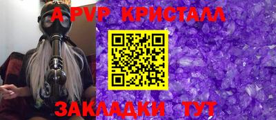 стафф Ипатово