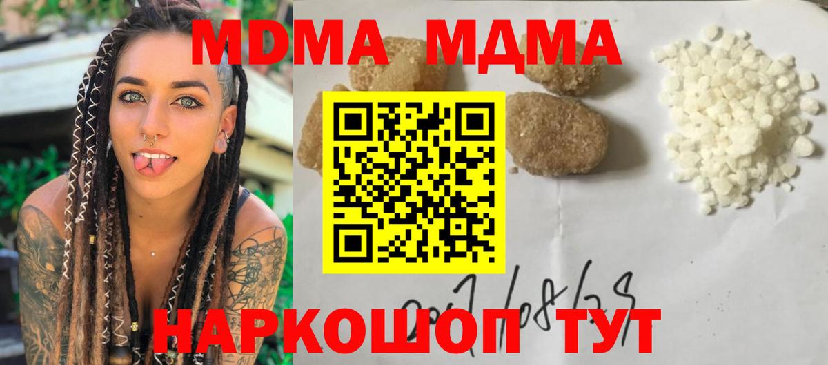 MDMA crystal Лесозаводск