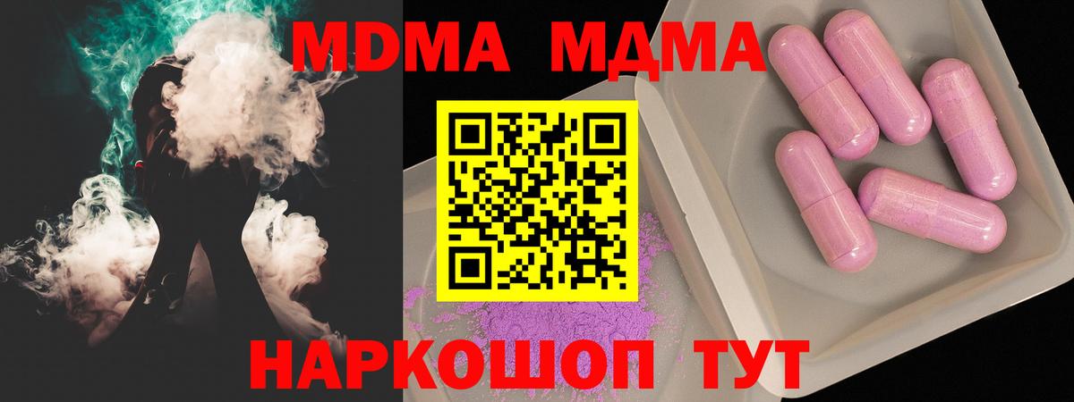 Лесозаводск  MDMA crystal  MDMA Molly  Вход с VPN 