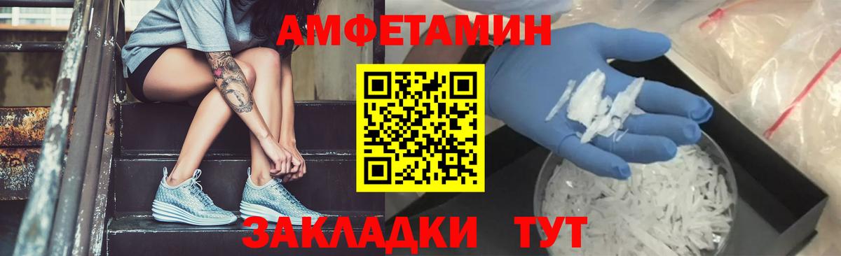 Первитин мет Лесозаводск