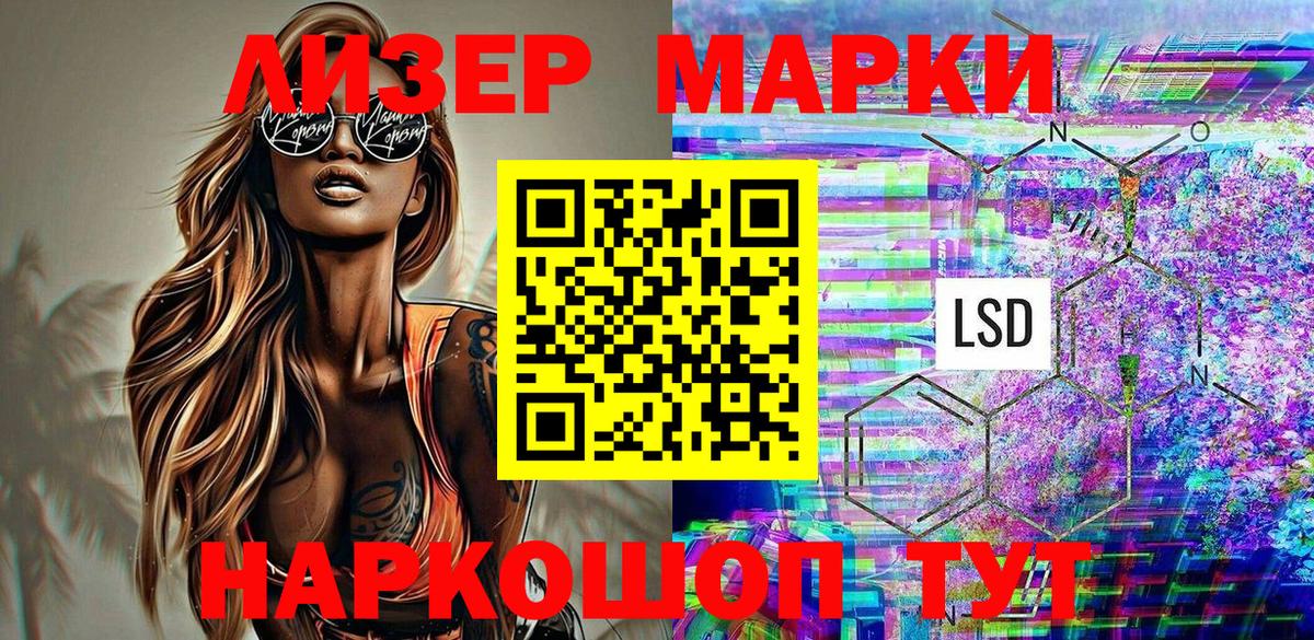 Марки NBOMe 1,8мг Лесозаводск