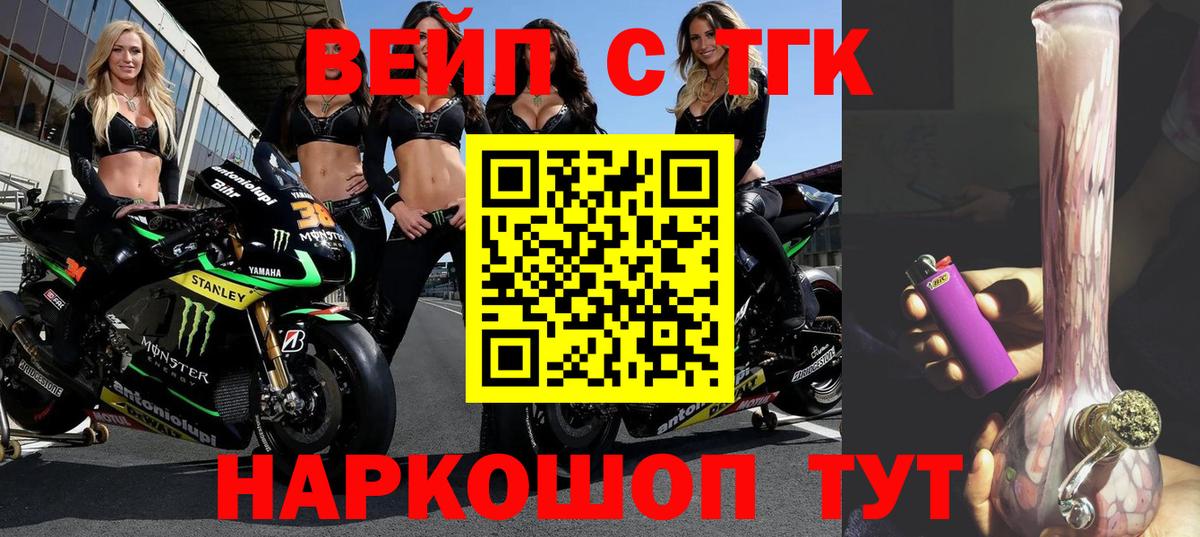 закладки  Вход с VPN  ТГК Wax  Лесозаводск  ТГК Wax 